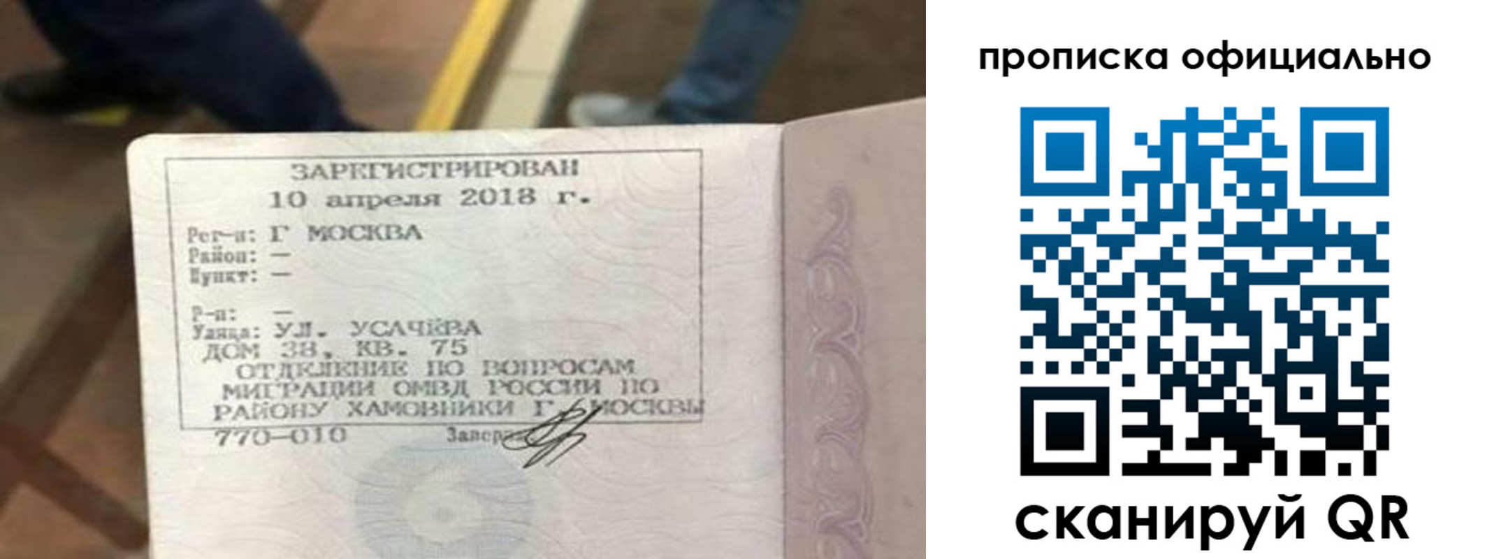 временная регистрация для всех в Алтае