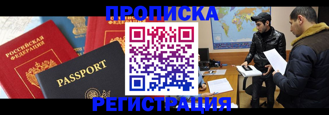 регистрация для дет. сада в Алтае