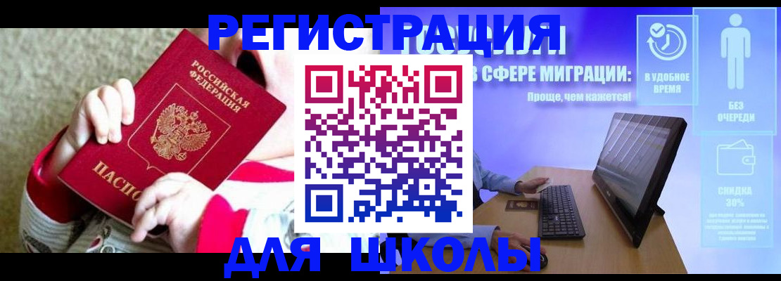 временная регистрация купить в Алтае